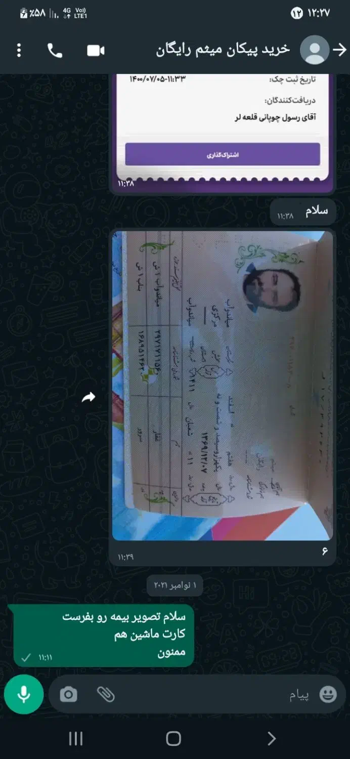 گمشده|فعالیت داوطلبانه|میاندوآب, |دیوار