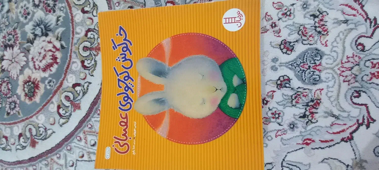 کتاب قصه های اموزشی|کتاب و مجله آموزشی|بردسیر, |دیوار