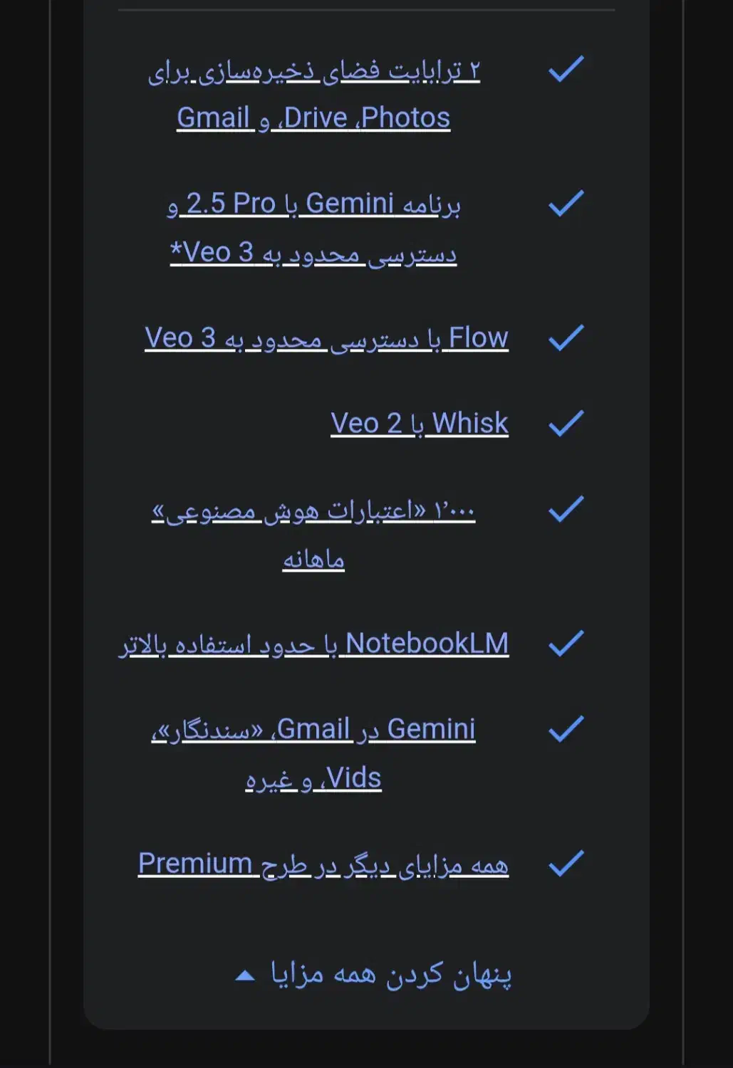 اشتراک یک‌ساله تضمینی Gemini Pro . جمنای ۲۵۰|قطعات و لوازم جانبی رایانه|اصفهان, مرداویج|دیوار