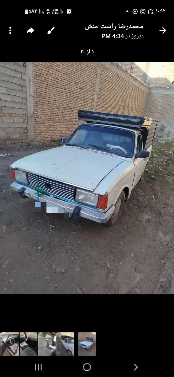 یکدستگاه وانت پیکان مدل ۸۶|خودرو سواری و وانت|پارس‌آباد, |دیوار