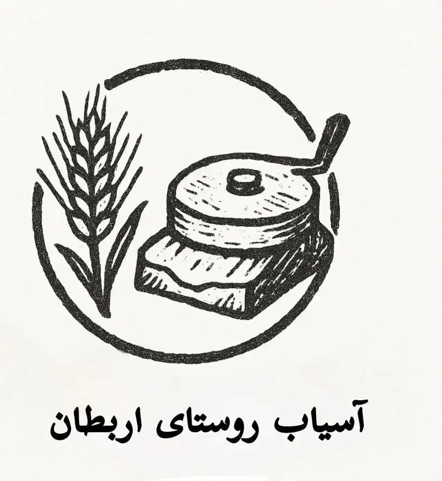 تولید و فروش آرد روستایی|خدمات پیشه و مهارت|یامچی, |دیوار