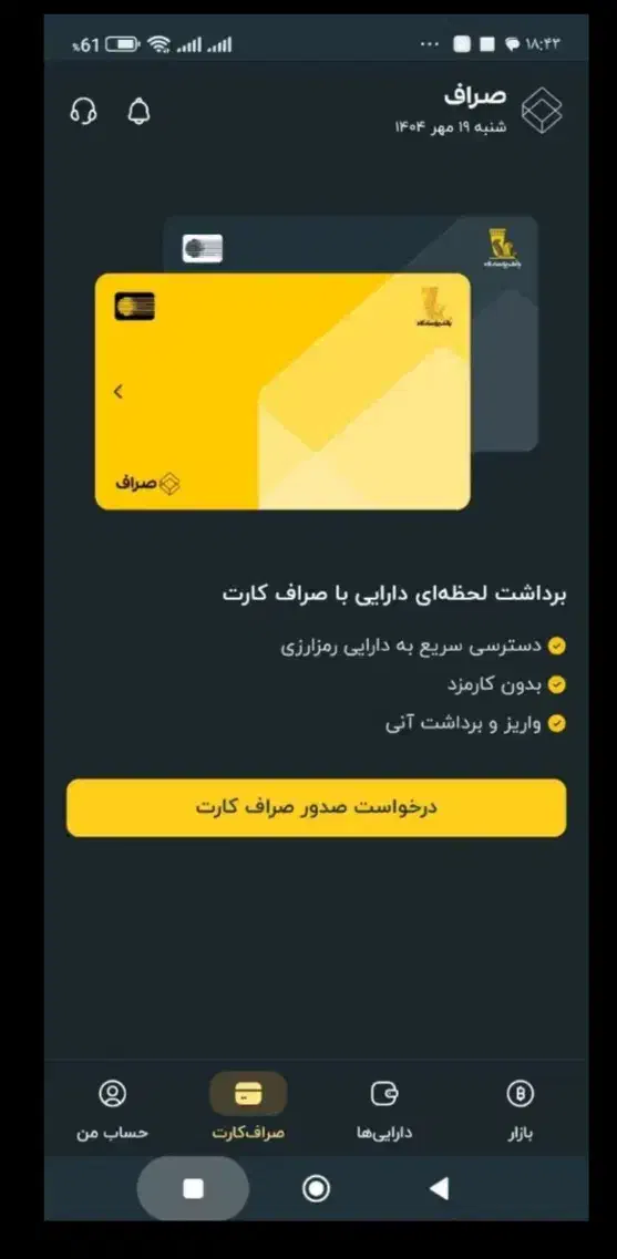 کد دعوت صراف|کارت هدیه و تخفیف|تبریز, |دیوار