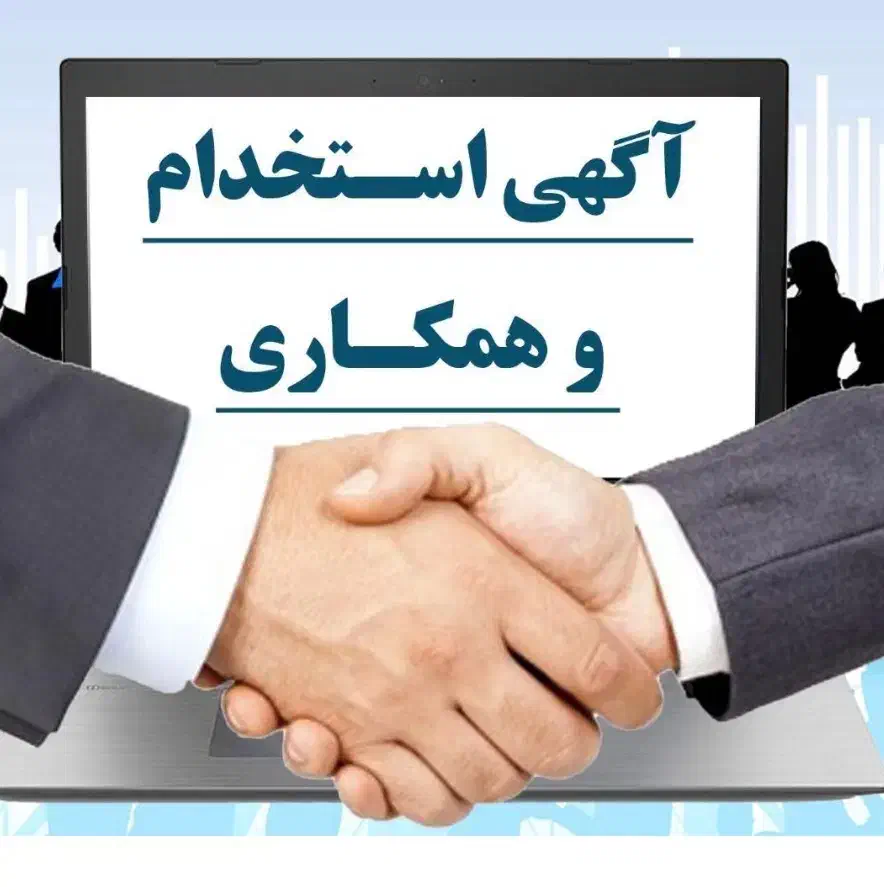 استخدام مربی جذب در مهد کودک|استخدام آموزشی|تهران, امانیه|دیوار