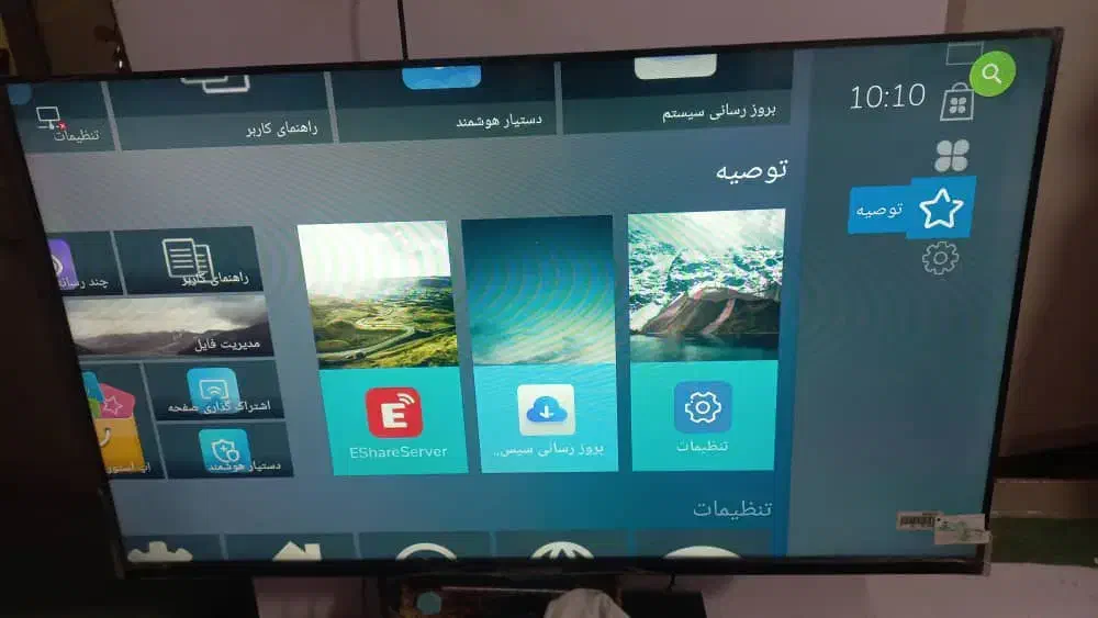 تلویزیون ماکسیم هوشمند|تلویزیون و پروژکتور|یزد, |دیوار