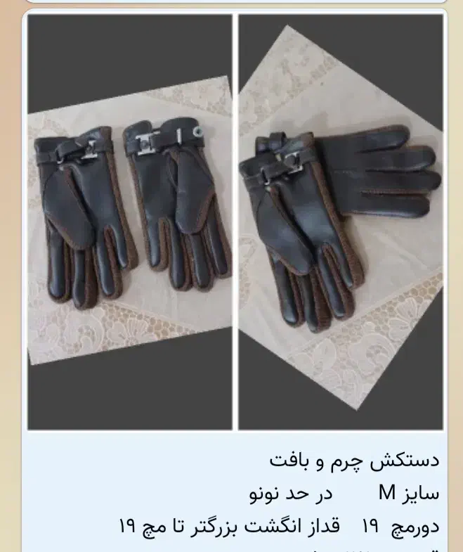 دستکش وکلاه|لباس|اصفهان, عسگریه|دیوار