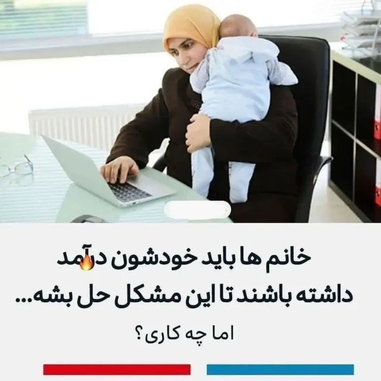 کار در منزل برای بانوان مستقل|استخدام بازاریابی و فروش|خمینی‌شهر, |دیوار