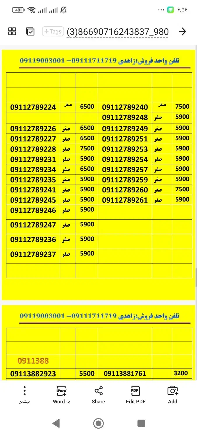 09112738762|سیم‌کارت|آق قلا, |دیوار