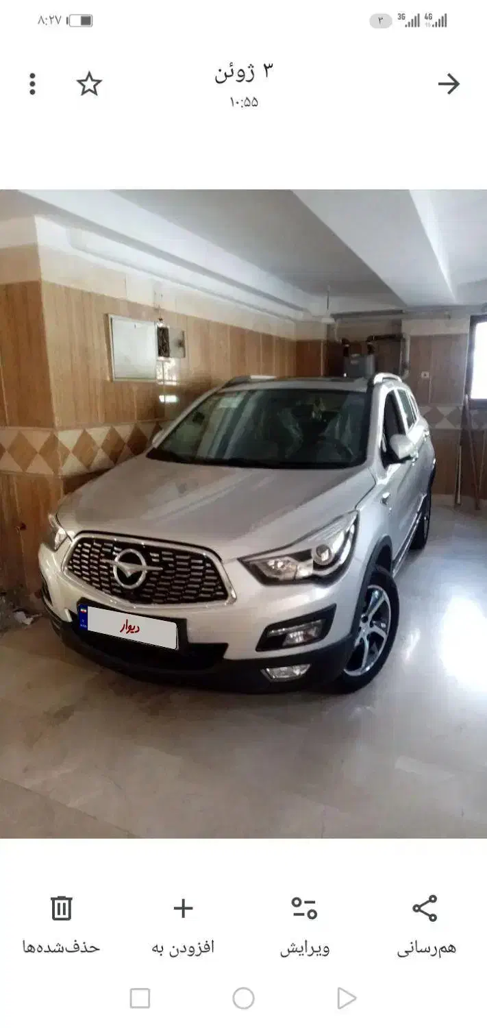 خودرو هایما s5|خودرو سواری و وانت|تهران, فردوس|دیوار