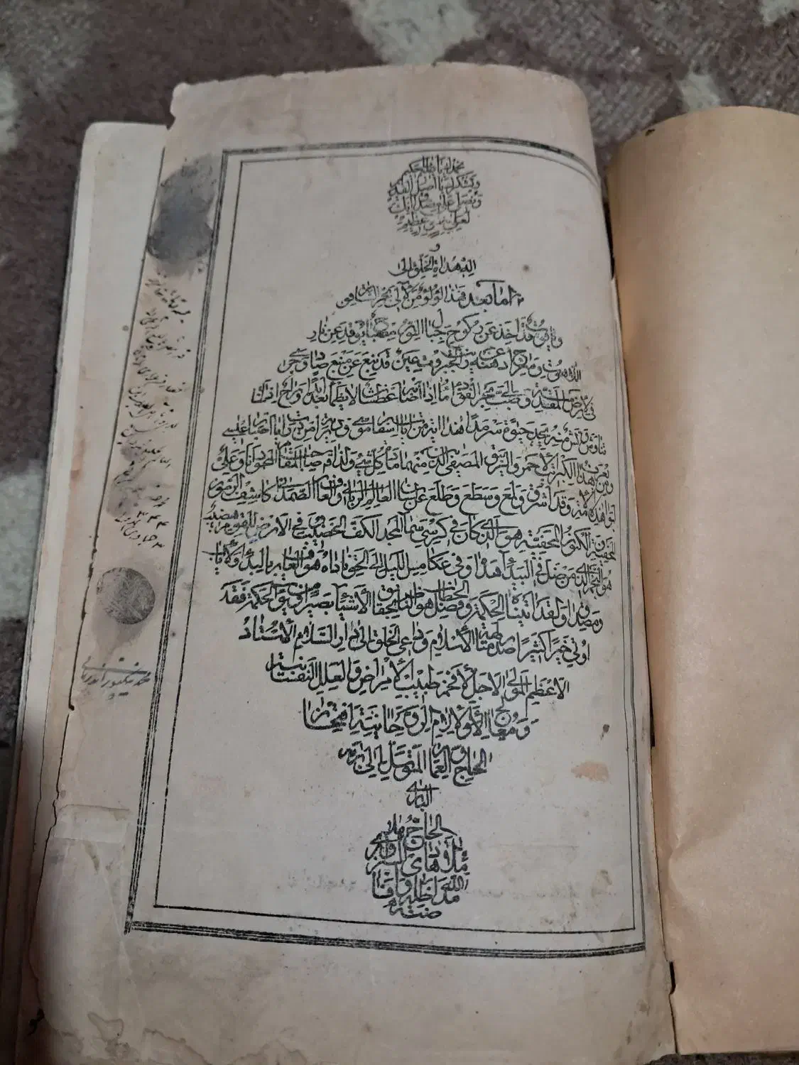 کتاب عربی|کتاب و مجله تاریخی|قم, نیروگاه|دیوار