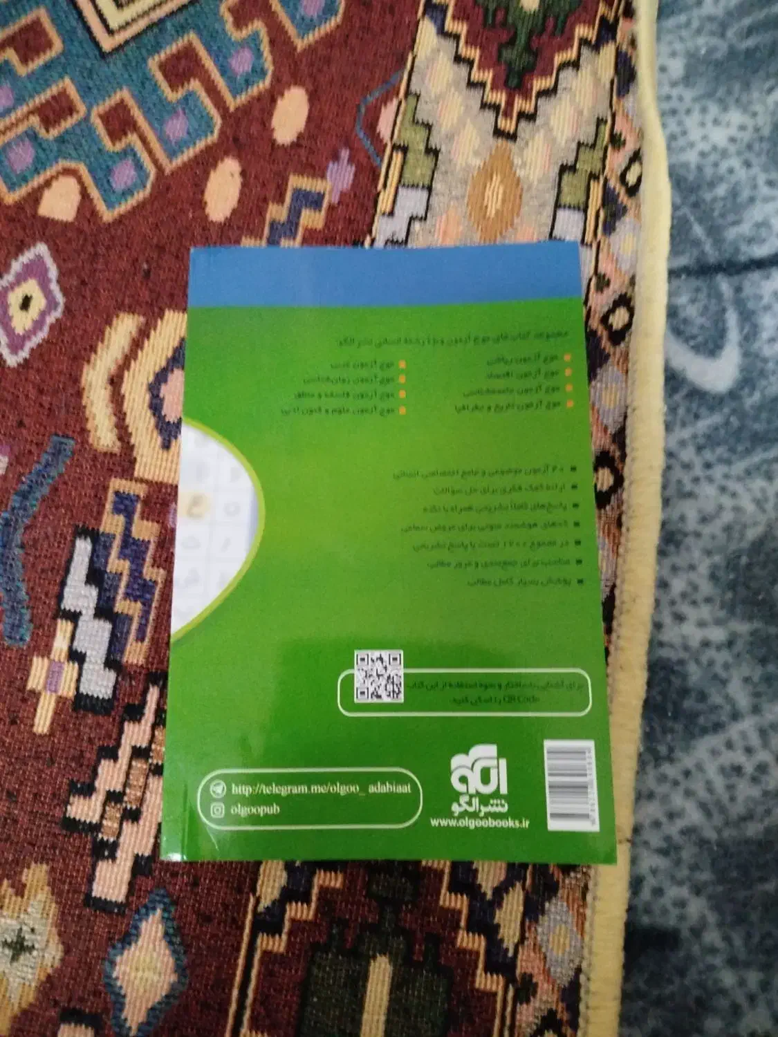 کتاب تست|کتاب و مجله آموزشی|آران و بیدگل, |دیوار