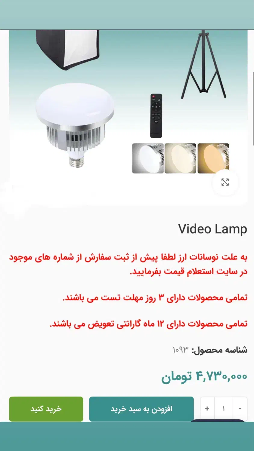 ست ویدئو لمپ yanbeam|دوربین عکاسی و فیلم‌برداری|تبریز, |دیوار