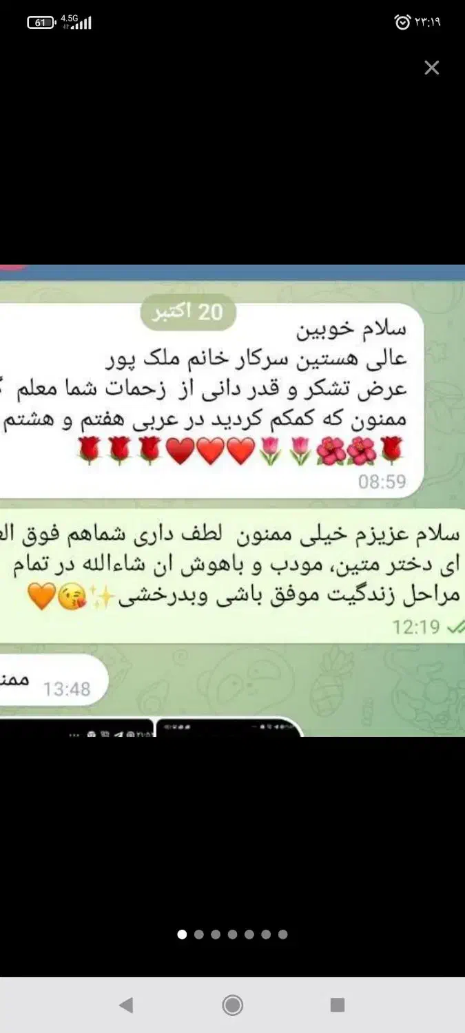 معلم عربی /تدریس عربی|خدمات آموزشی|همدان, |دیوار