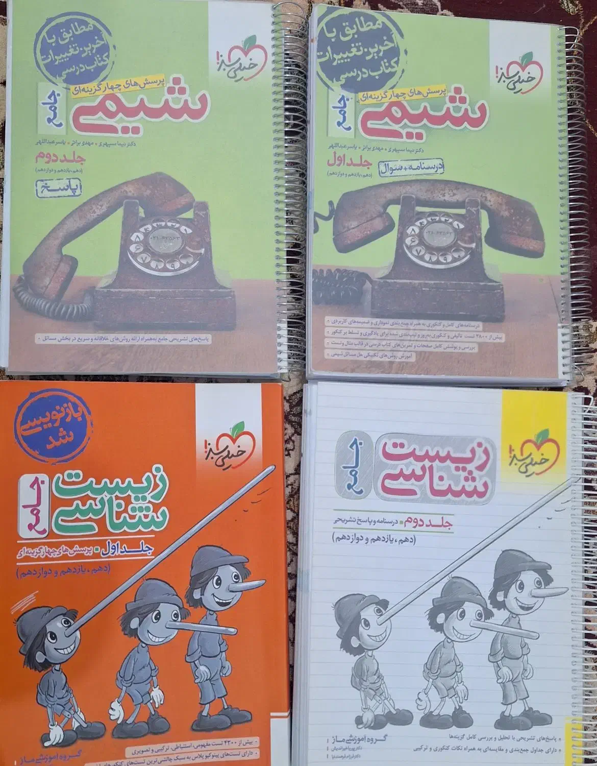کتاب کنکور تجربی|کتاب و مجله آموزشی|اهواز, نادری|دیوار