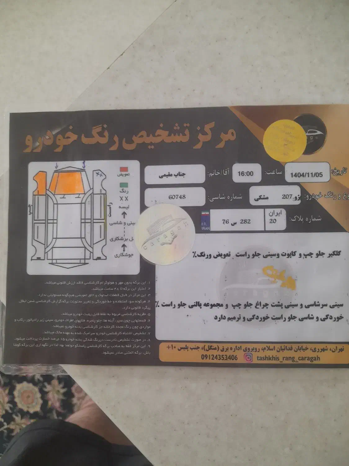 پژو۲۰۷دنده ای سالم|خودرو سواری و وانت|ری, فیروزآبادی|دیوار