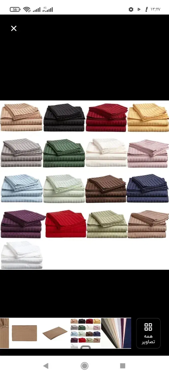 رو تختی هتلی نو و کار نکرده دو نفره|سرویس روتختی|کرمانشاه, |دیوار