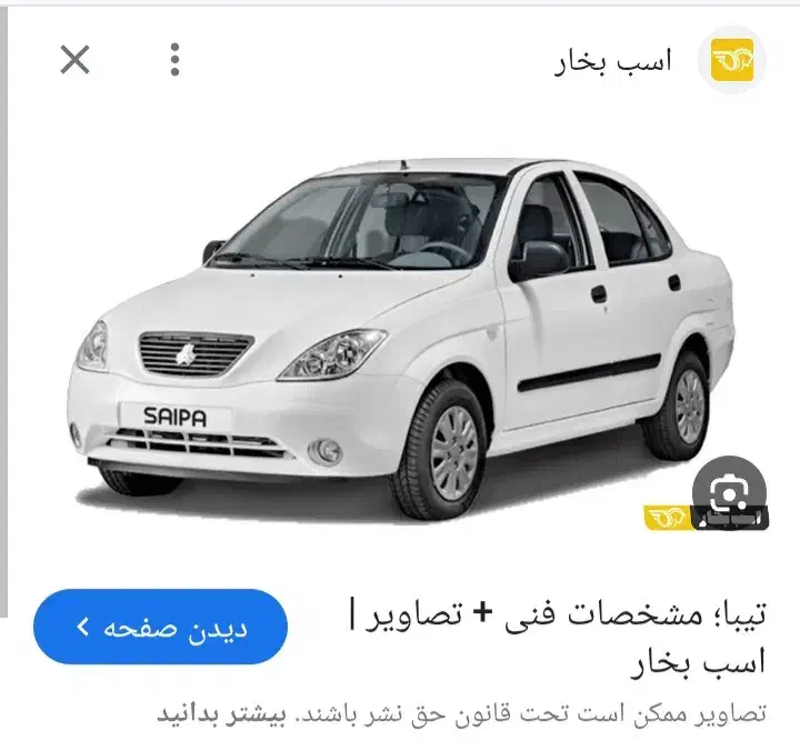 راهنمایی میکنم|فعالیت داوطلبانه|محمدشهر, محمدشهر|دیوار