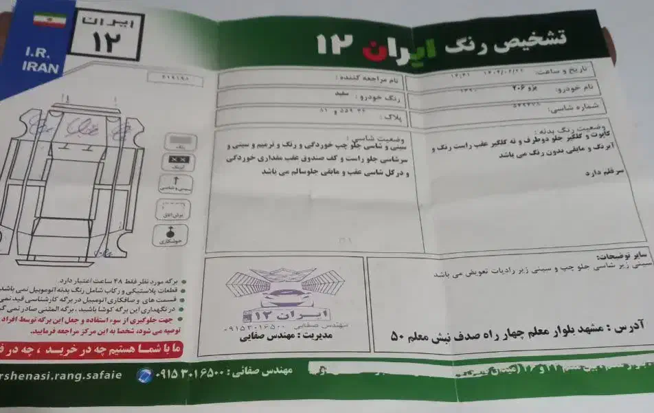 پژو 206|خودرو سواری و وانت|مشهد, یوسفیه (شهرک غرب)|دیوار