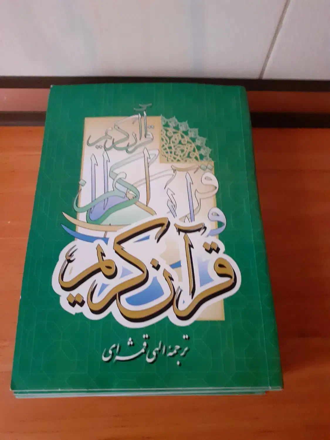 ۳۰ جزء قرآن در ۳۰ جلد همه در یک کیف|لوازم التحریر|تهران, امیریه|دیوار