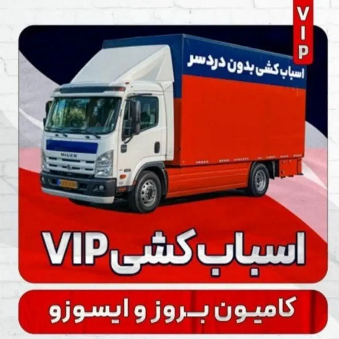 اتوبارسنگین‌بارخاوربزرگ‌/تک/تریلی30%شهری‌وشهرستان|خدمات حمل و نقل|تبریز, |دیوار