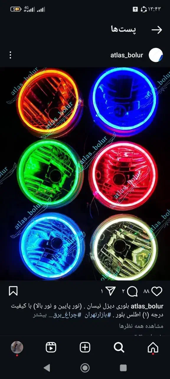 چراغ نیسان|قطعات یدکی و لوازم جانبی|ری, امین آباد|دیوار