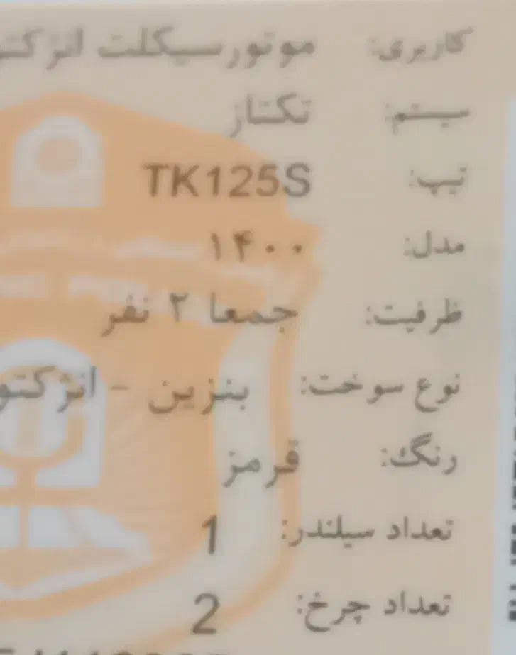 TK125S هندا تکتاز درحد صفر|موتورسیکلت|اسلام‌شهر, زرافشان|دیوار