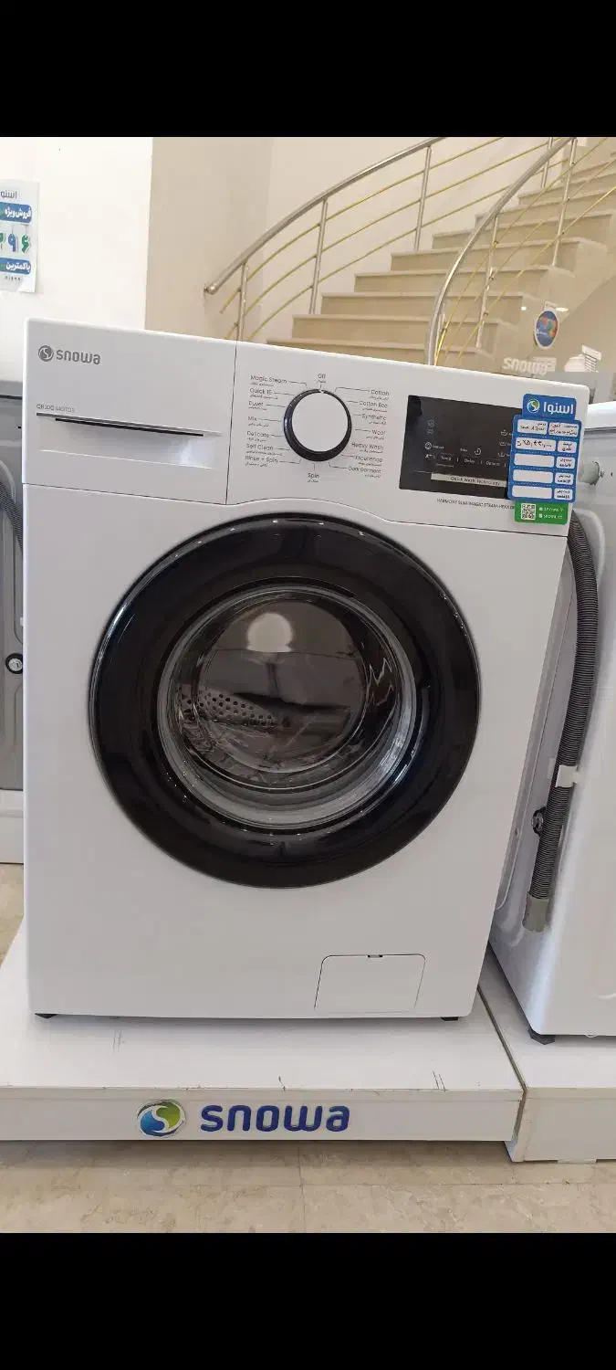 فروش ویژه لباسشویی 7 کیلویی اسنوا|ماشین لباسشویی و خشککن لباس|زاهدان, |دیوار