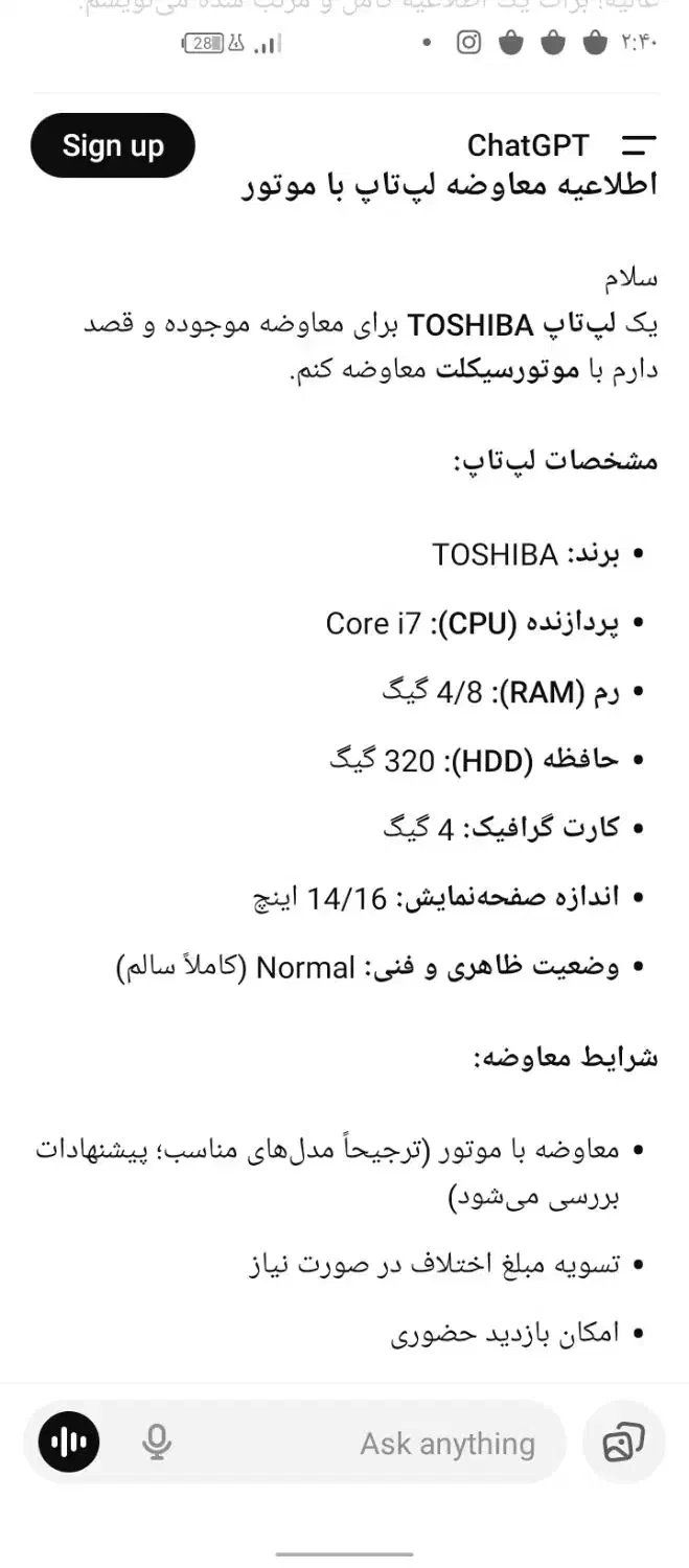 معاوضه لپتاپ با موتور|رایانه همراه|چابهار, |دیوار