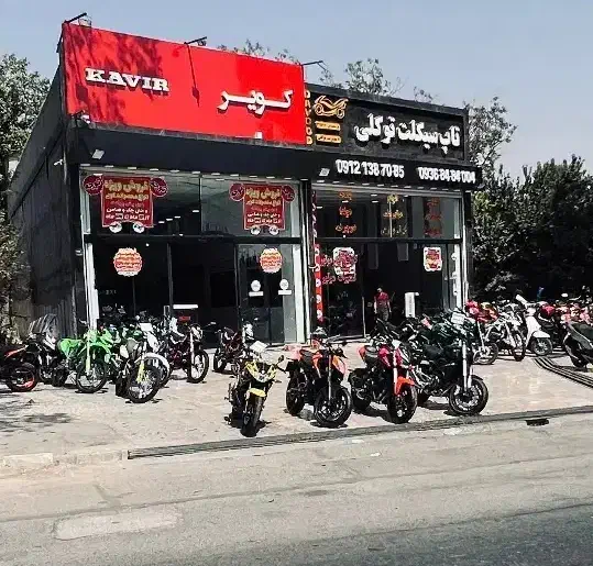 فروش ویژه زمستانه با شرایط فوق العاده آسان|موتورسیکلت|شهریار, شهریار|دیوار