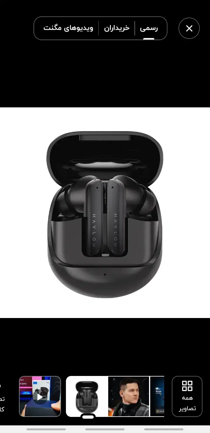 هدفون بلوتوثی هایلو x1pro|لوازم جانبی موبایل و تبلت|اراک, |دیوار