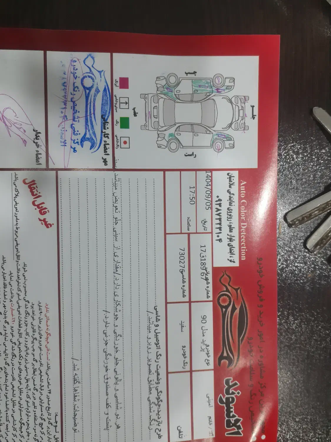 پراید۹۰ ای بی اس|خودرو سواری و وانت|برخوار, |دیوار