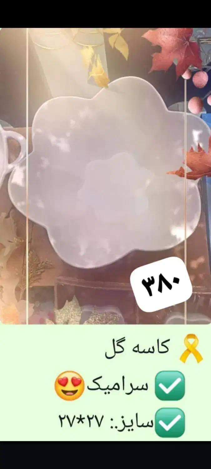 چیزی به یلدا نمونده|ظروف سرو و پذیرایی|شیراز, سلطان آباد|دیوار