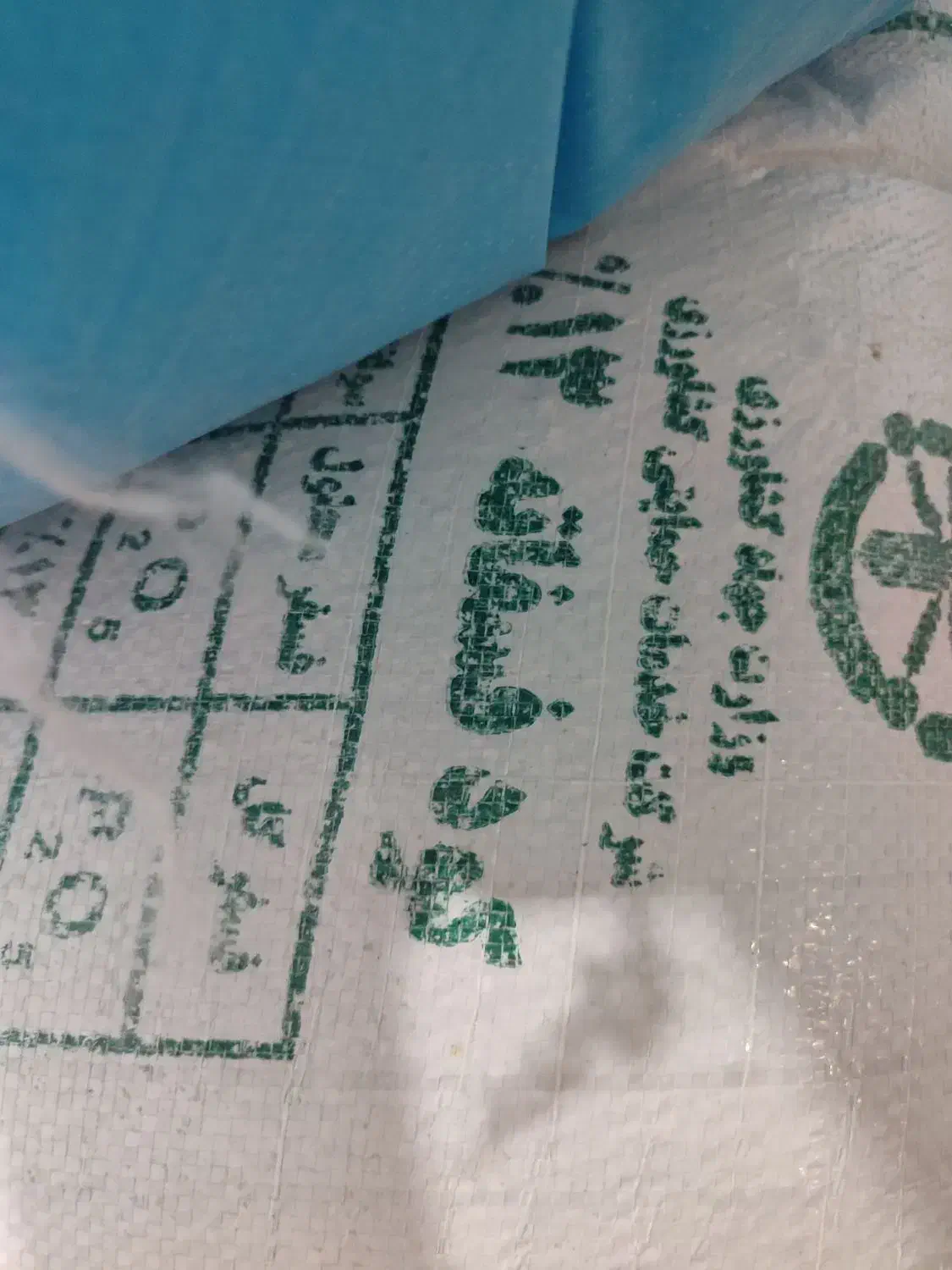 فروش تعداد ۹عدد کود شیمیایی سیاه در سپیدان|خدمات باغبانی و درختکاری|همایجان, |دیوار