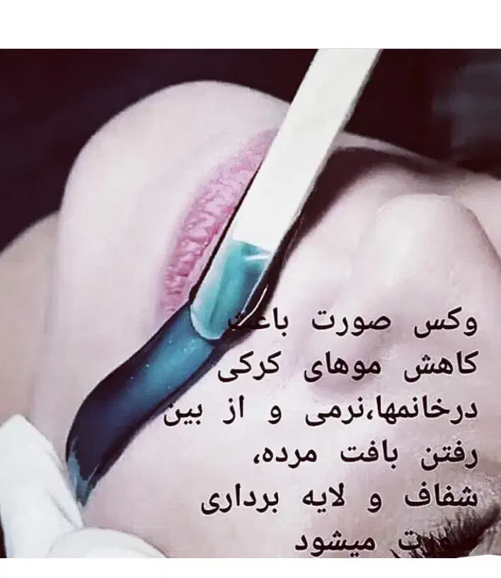 آرایشگاه بانو|خدمات آرایشگری و زیبایی|بهبهان, |دیوار