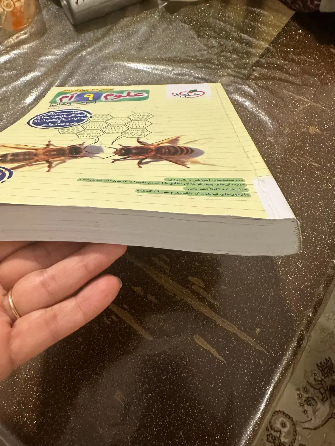 کتاب علوم نهم خیلی سبز|کتاب و مجله آموزشی|ساری, |دیوار