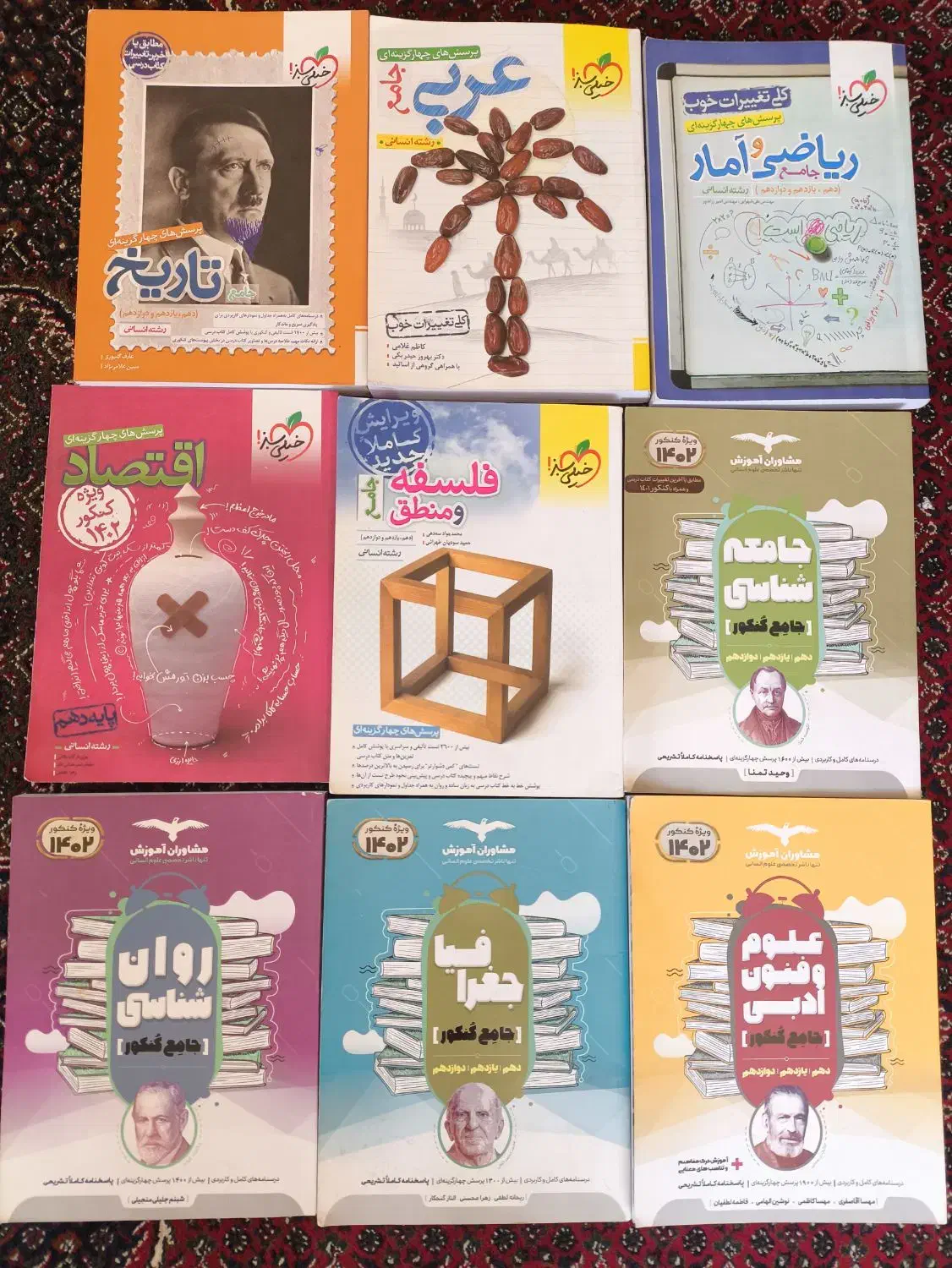 کتاب تست انسانی|کتاب و مجله ادبی|کوه چنار, |دیوار