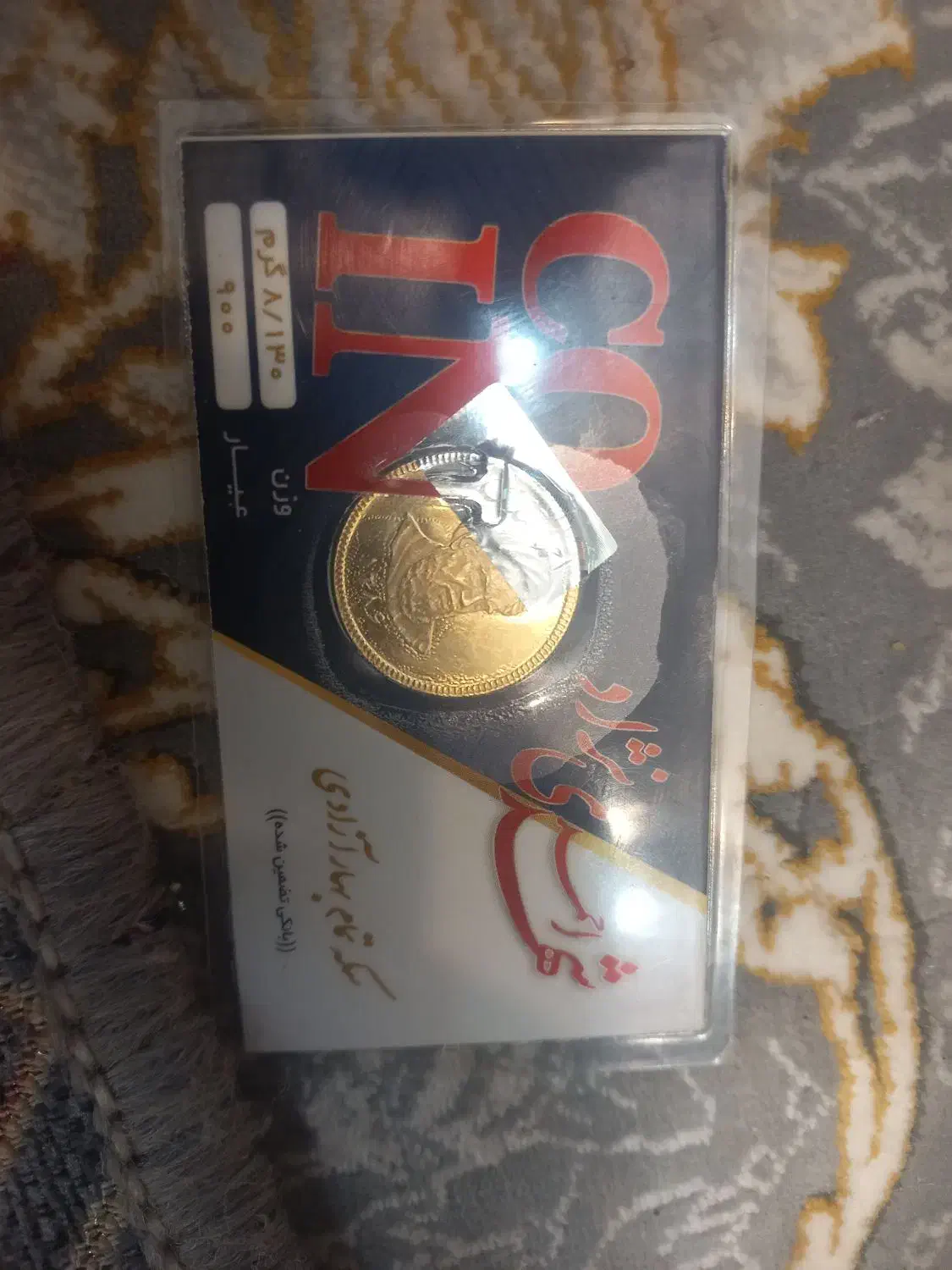 سکه تمام بهار|کلکسیون سکه، تمبر، اسکناس|رفسنجان, |دیوار