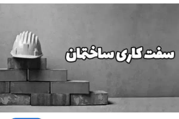 منزل سفتکاری راوند|فروش خانه و ویلا|کاشان, راوند|دیوار
