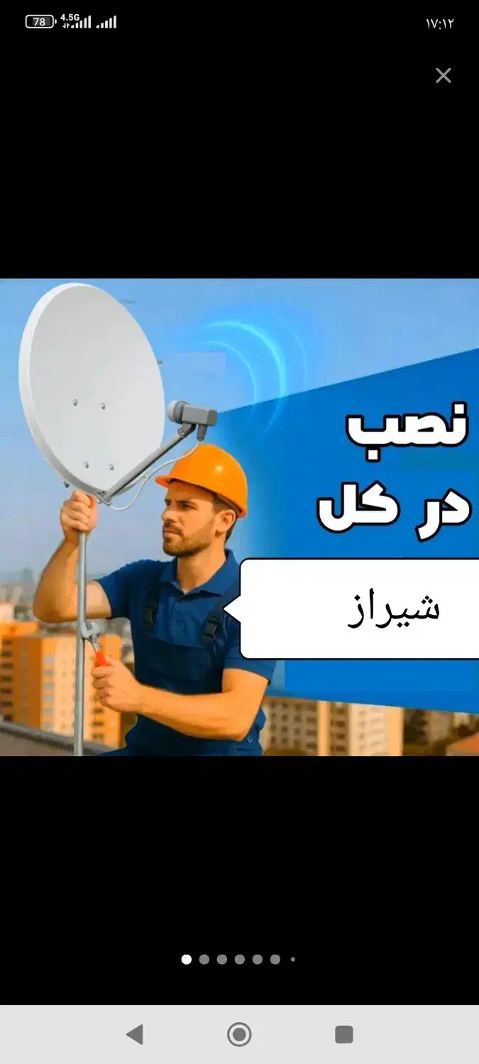 نصاب انتن،نصب مرکزی،گیرنده،براکت،|خدمات پیشه و مهارت|شیراز, نصر|دیوار