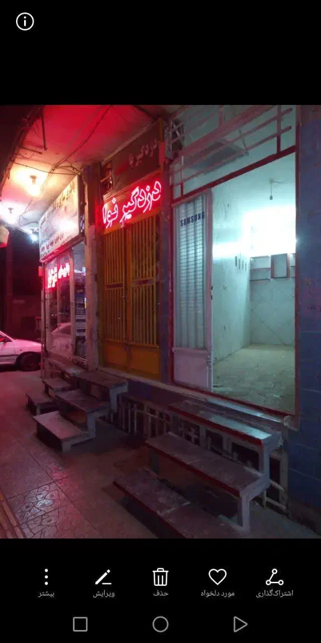 مغازه تجاری بررباط اول نزدیک چهارراه باهنر|اجارهٔ مغازه و غرفه|اصفهان, دستگرده|دیوار