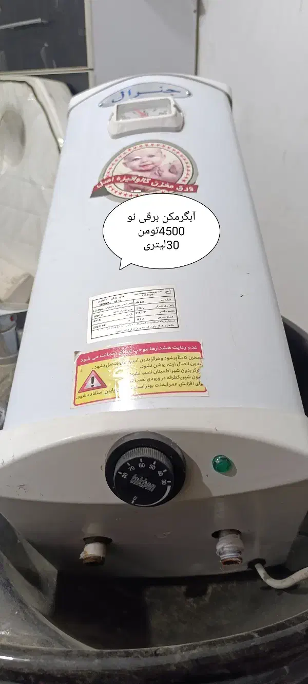 آبگرمکن برقی سالم نو به شرط 30لیتری|آبگرمکن، پکیج، شوفاژ|گنبد کاووس, |دیوار