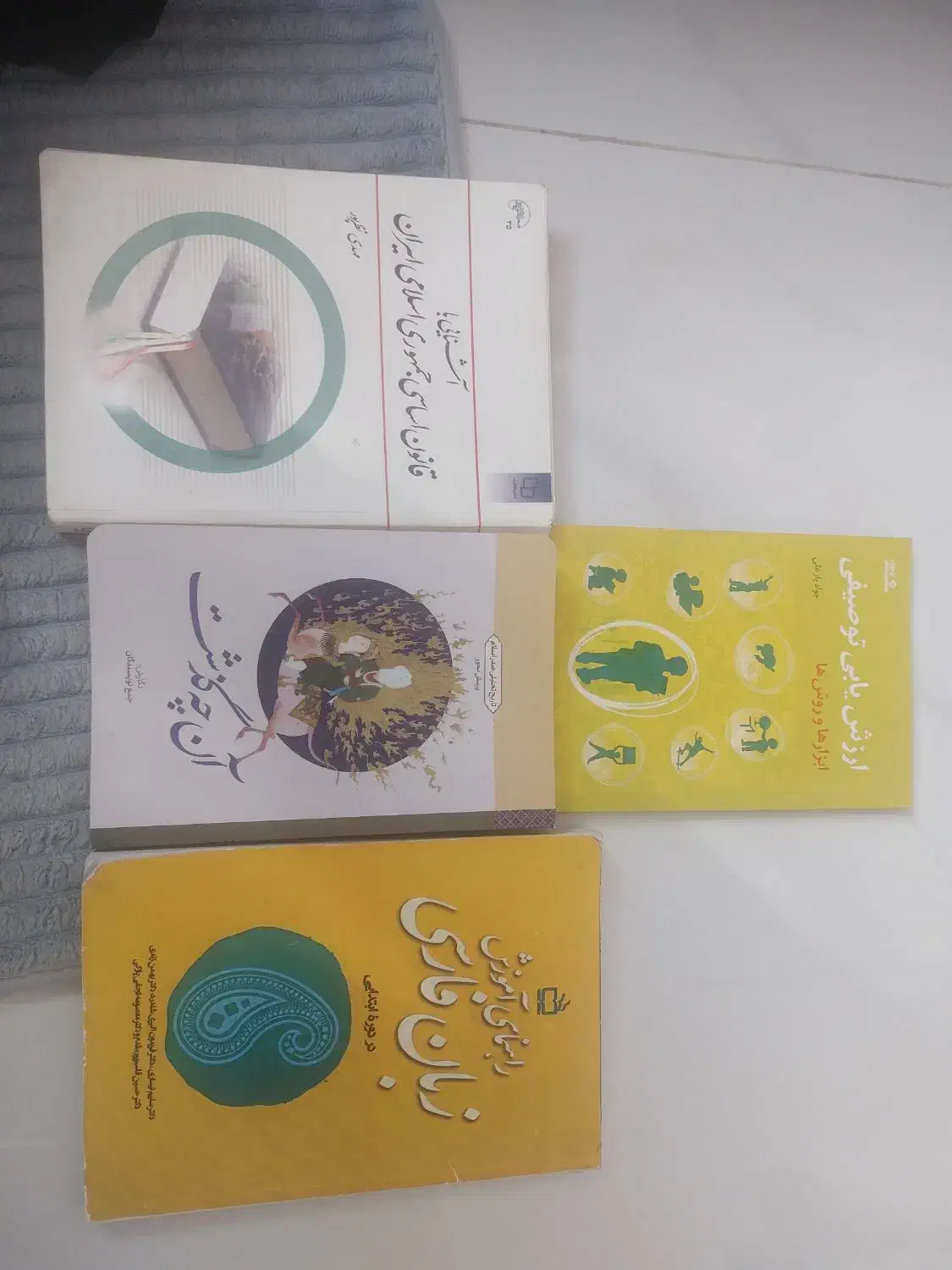 کتاب دانشگاهی|کتاب و مجله آموزشی|برخوار, |دیوار