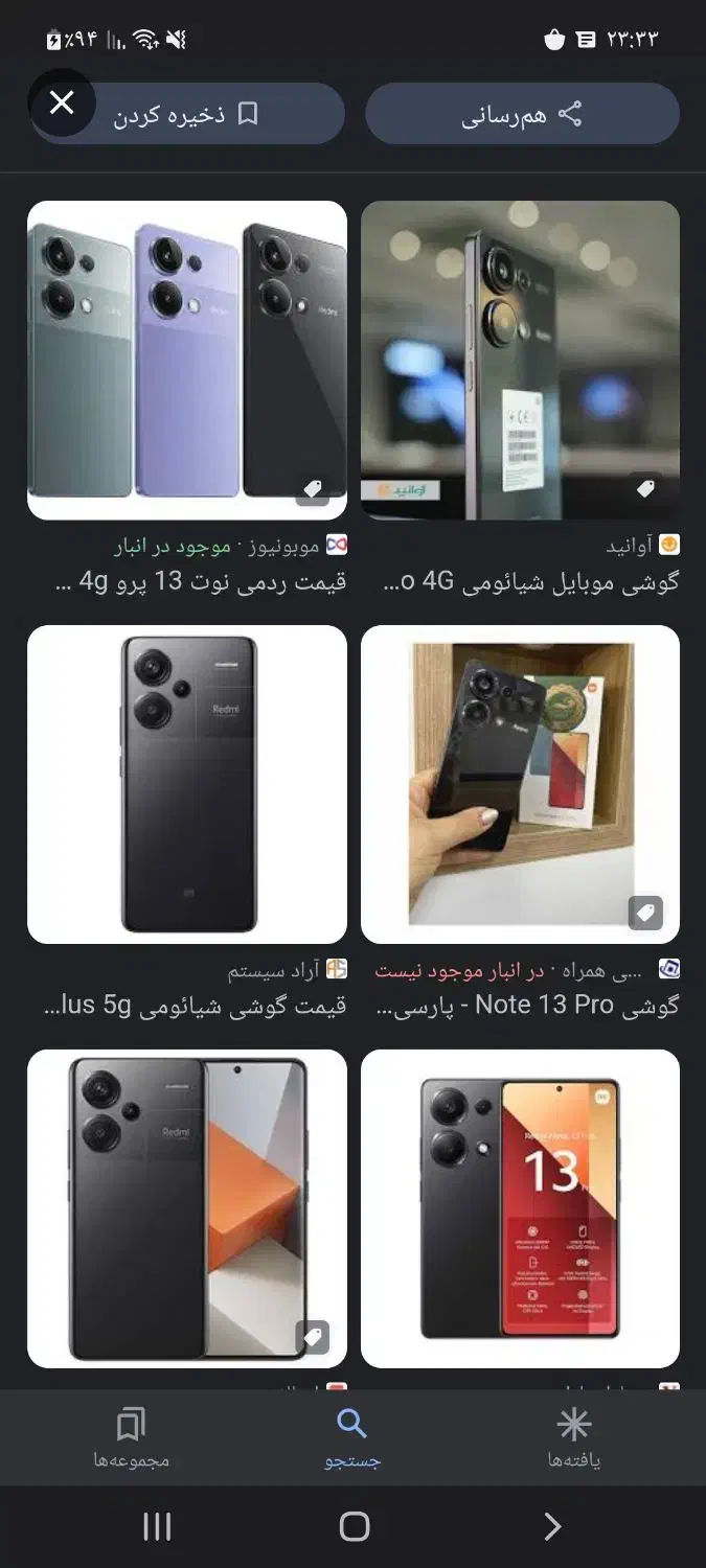 گوشی شیائومی نوت ۱۳ پرو|موبایل|بندر کنگان, |دیوار