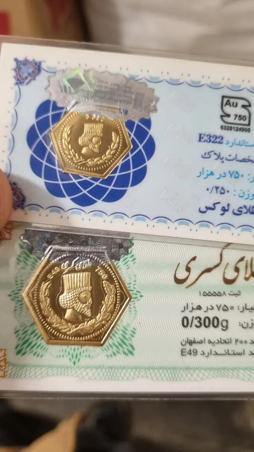 پارسیان|کلکسیون سکه، تمبر، اسکناس|تهران, مولوی|دیوار