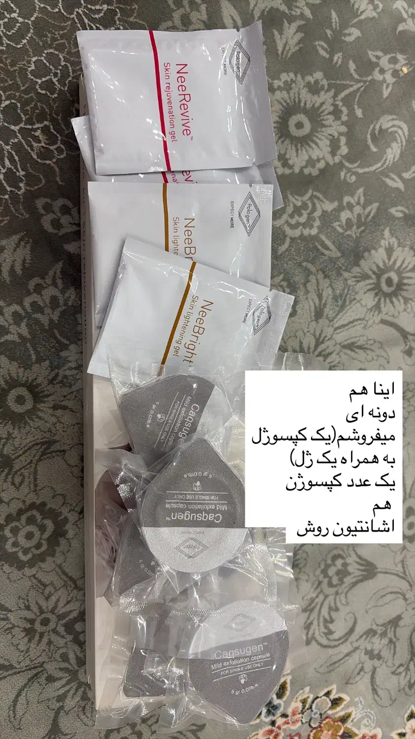 کپسوژن دستگاه پلاژن در لاین فیشال و پوست|آرایشگاه و سالن‌های زیبایی|بندر ماهشهر, |دیوار