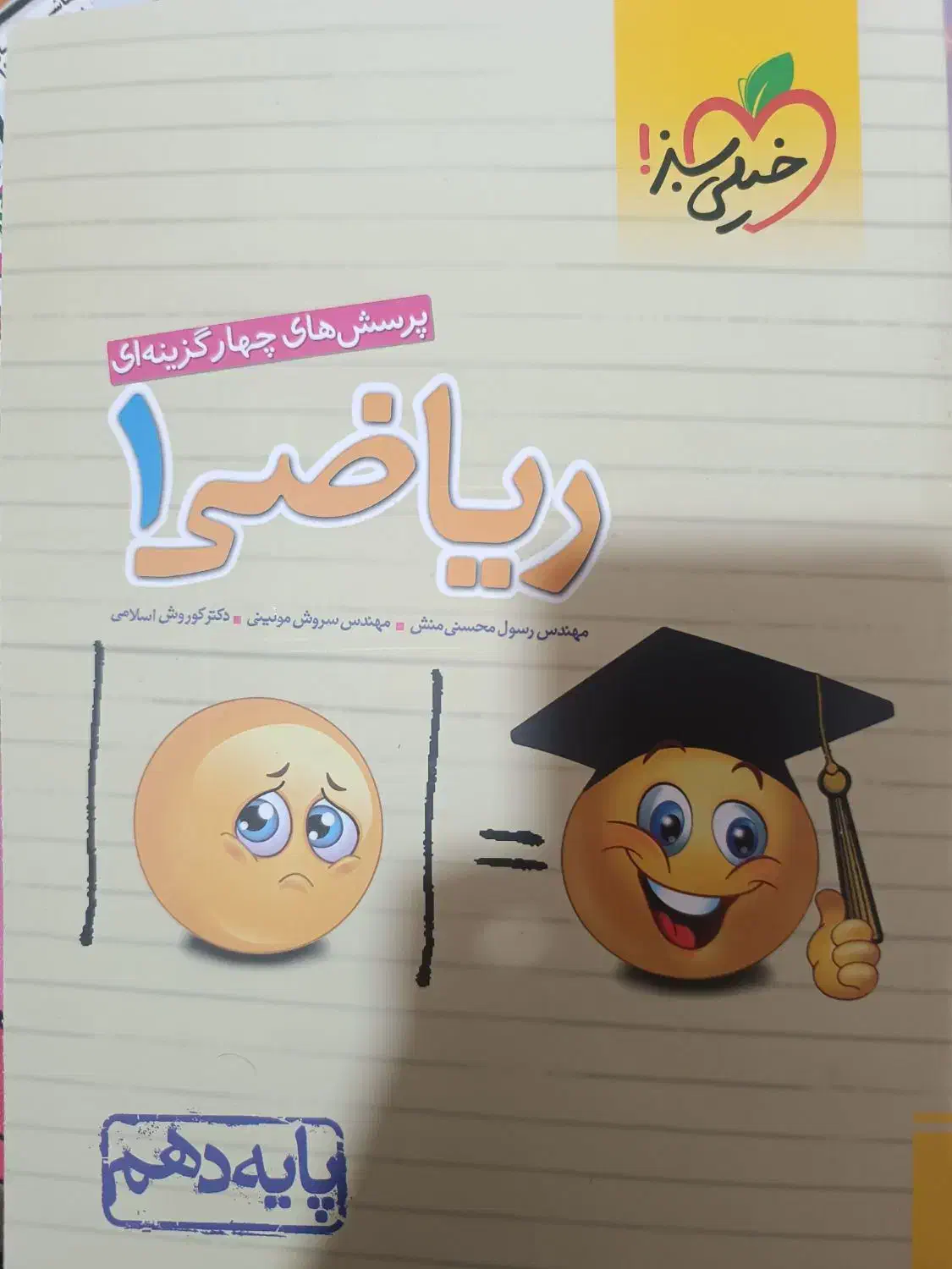 تمام کتاب های تست دهم|کتاب و مجله آموزشی|شیراز, گلدشت معالیآباد|دیوار