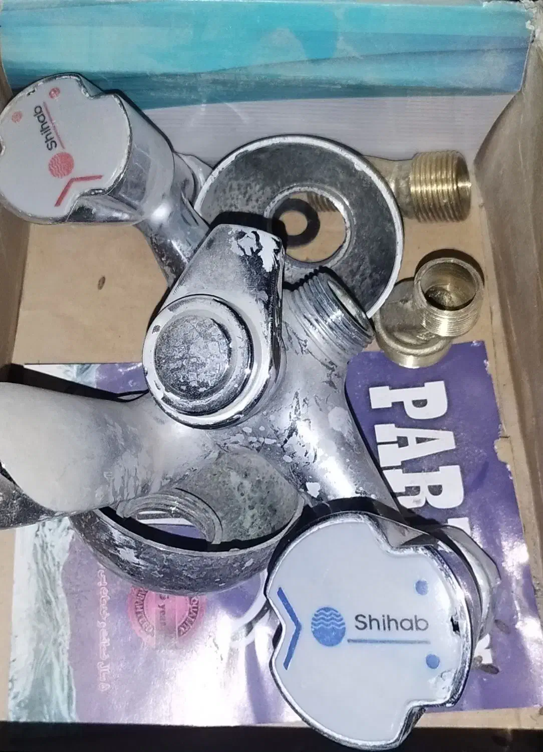 شیر مخلوط حمام|لوازم حمام|زابل, |دیوار