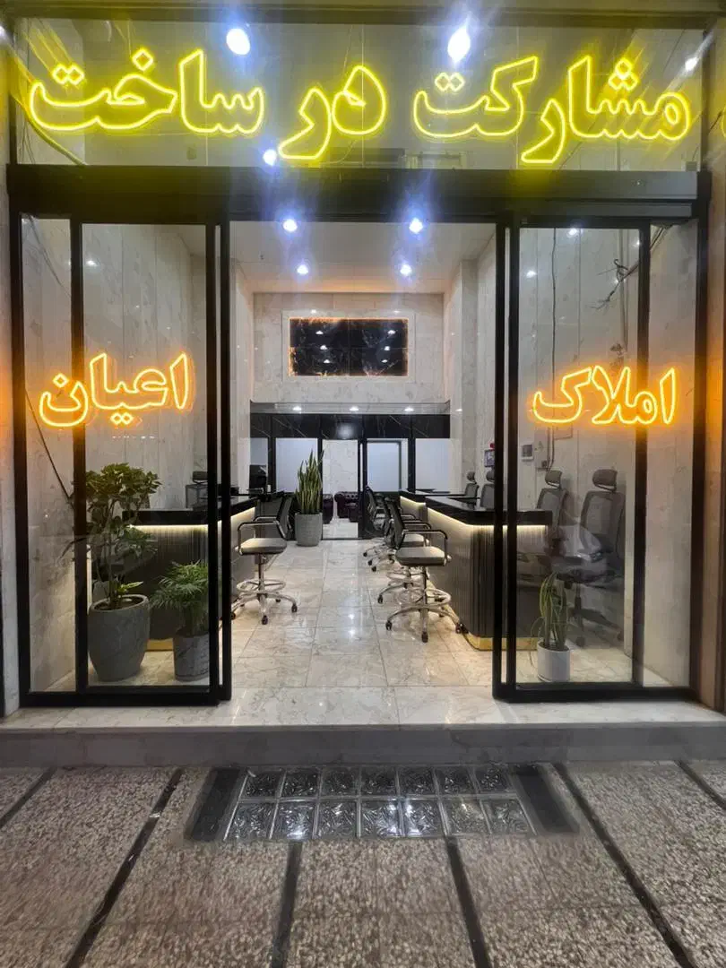 استخدام مشاور املاک / مبتدی و حرفه ای|استخدام اداری و مدیریت|اسلام‌شهر, شهرک مفیدی|دیوار