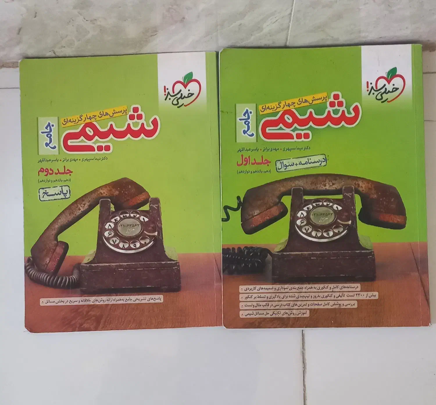 کتاب های تست کنکور ۲ سال اخیر|کتاب و مجله آموزشی|شیراز, فاضل|دیوار