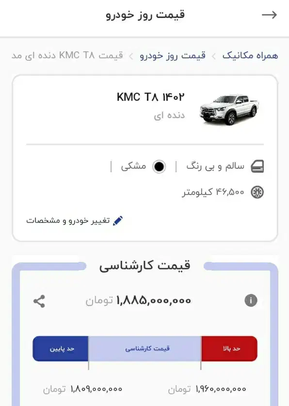 کی ام سی تی ۸|خودرو سواری و وانت|تهران, حکیمیه|دیوار