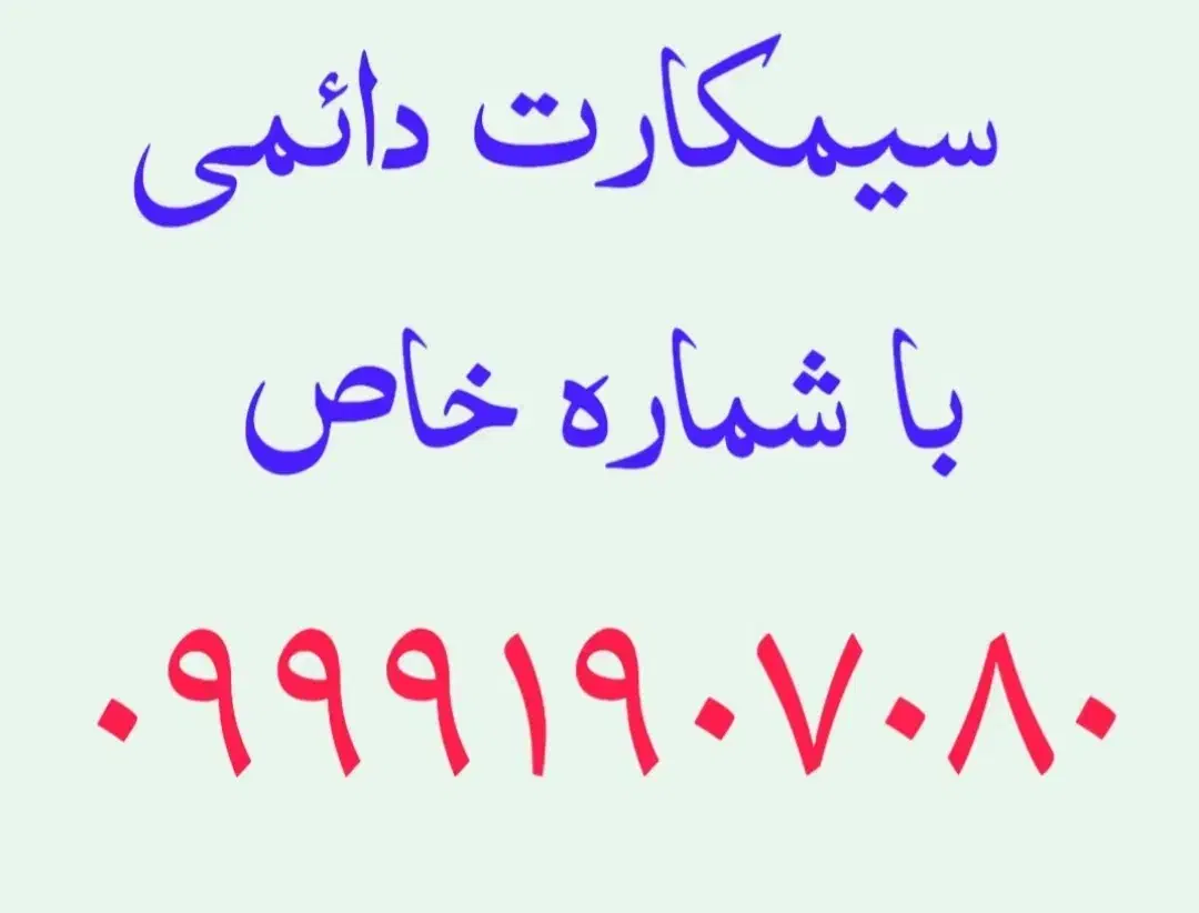 سیم کارت های طلایی آپتل 09991907080|سیم‌کارت|اردبیل, |دیوار